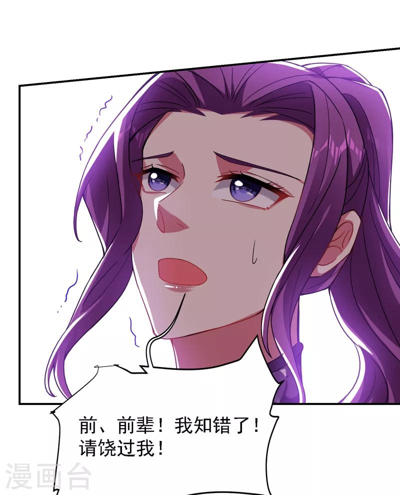 第145话 欠罗峰一个大人情6