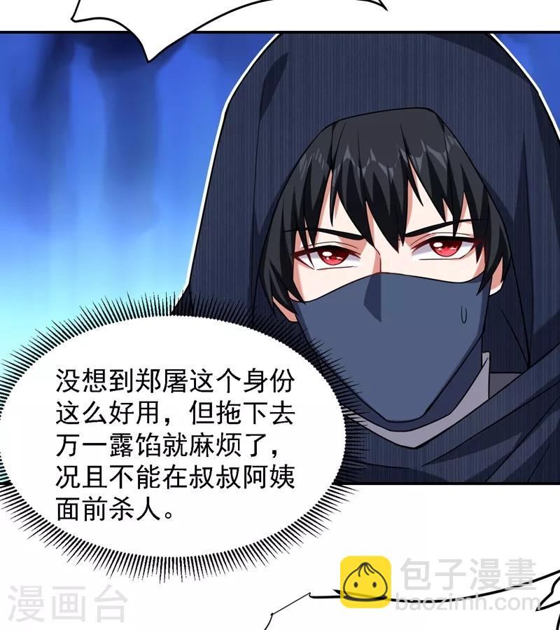 第145话 欠罗峰一个大人情7