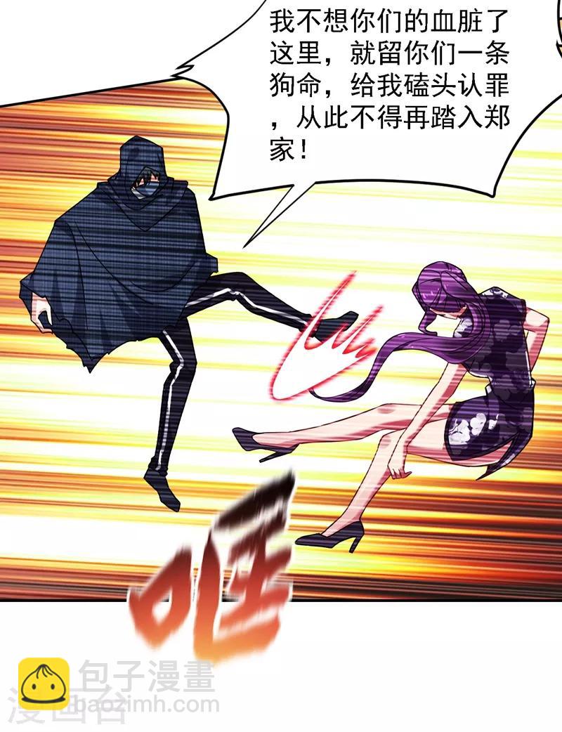 第145话 欠罗峰一个大人情8