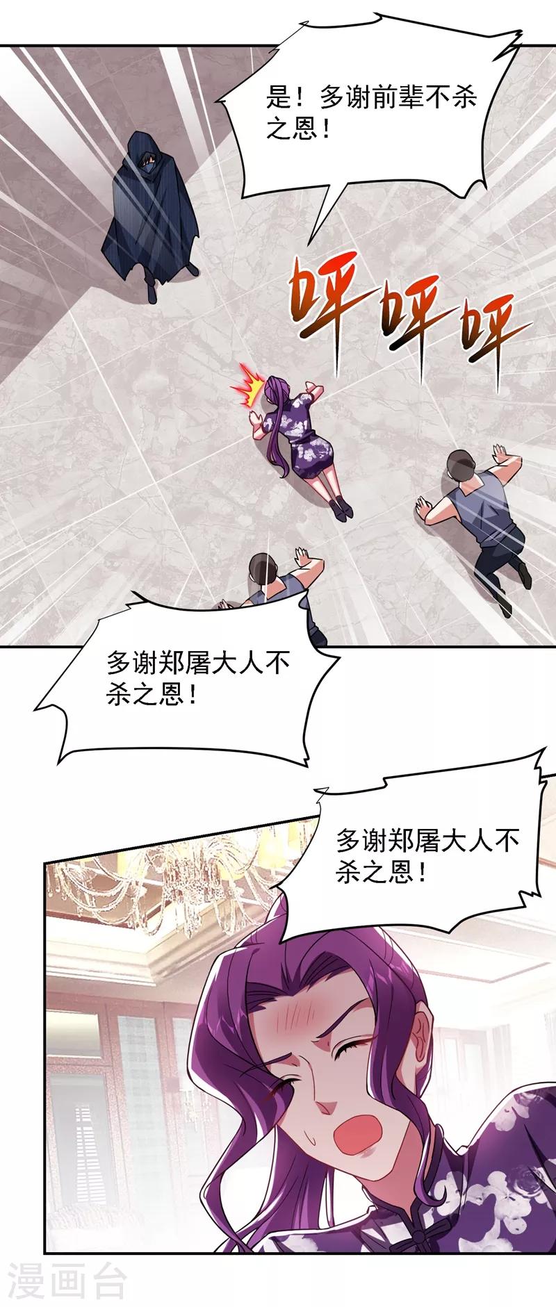 第145话 欠罗峰一个大人情9