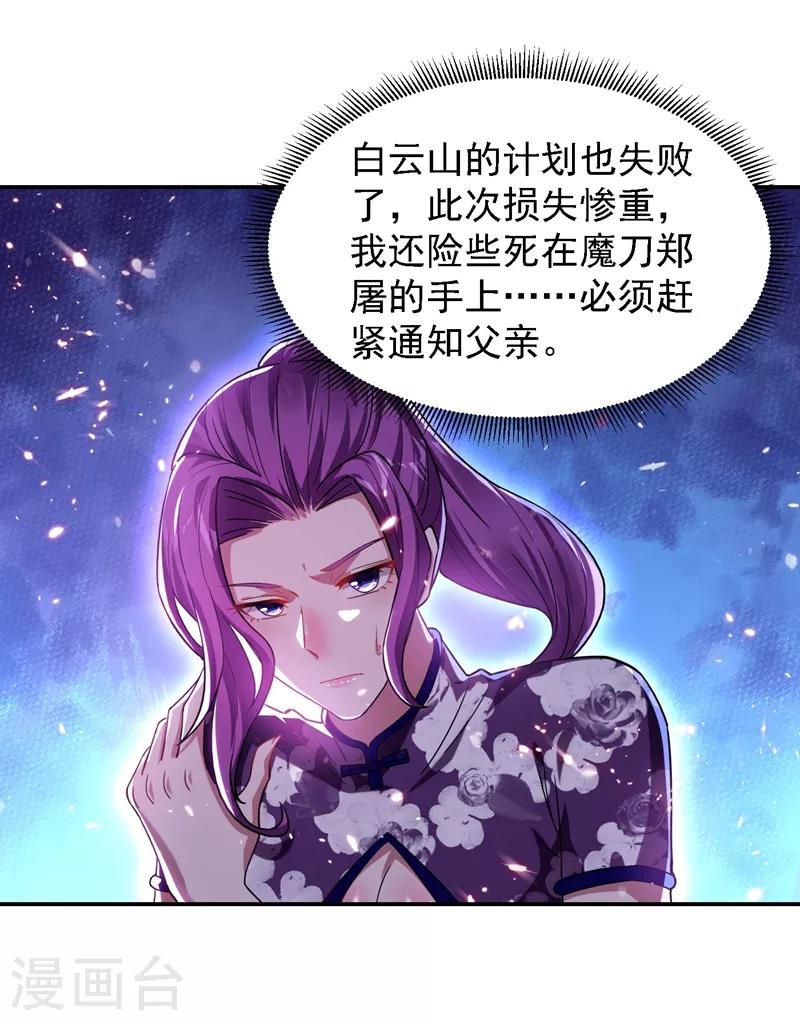 第146话 轩辕阁有我的仇人0
