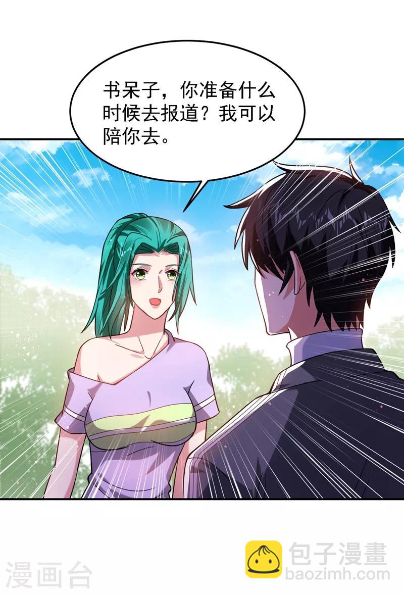 第146话 轩辕阁有我的仇人10