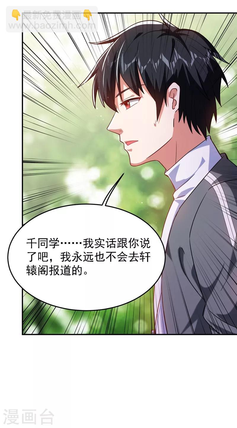 第146话 轩辕阁有我的仇人11