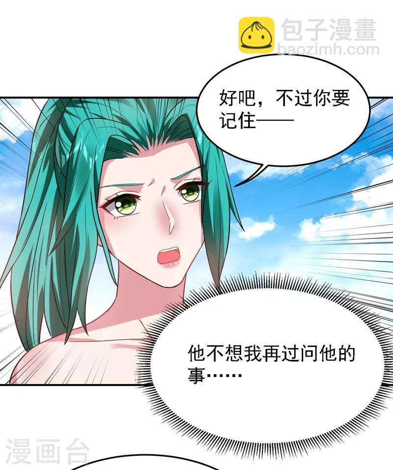 第146话 轩辕阁有我的仇人14