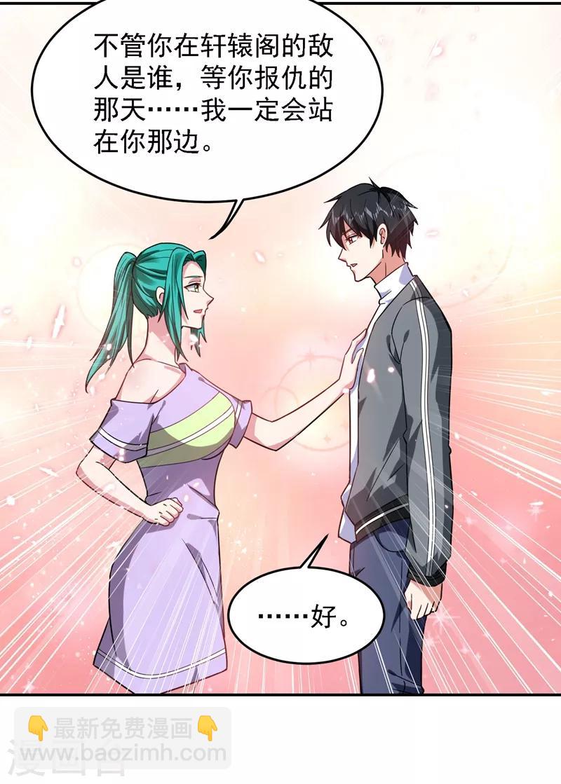 第146话 轩辕阁有我的仇人15