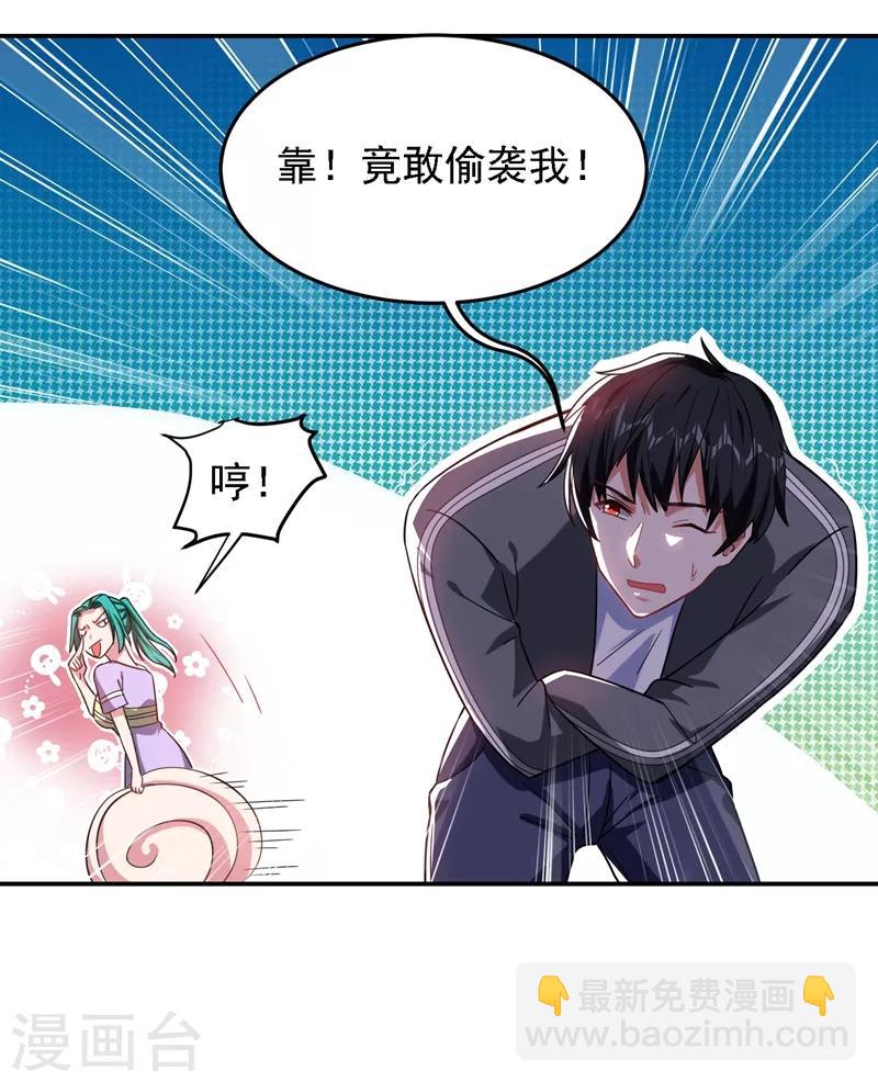 第146话 轩辕阁有我的仇人18