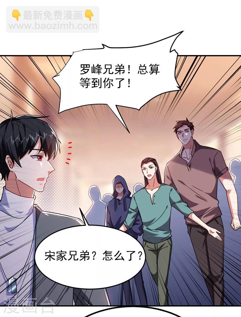 第146话 轩辕阁有我的仇人21