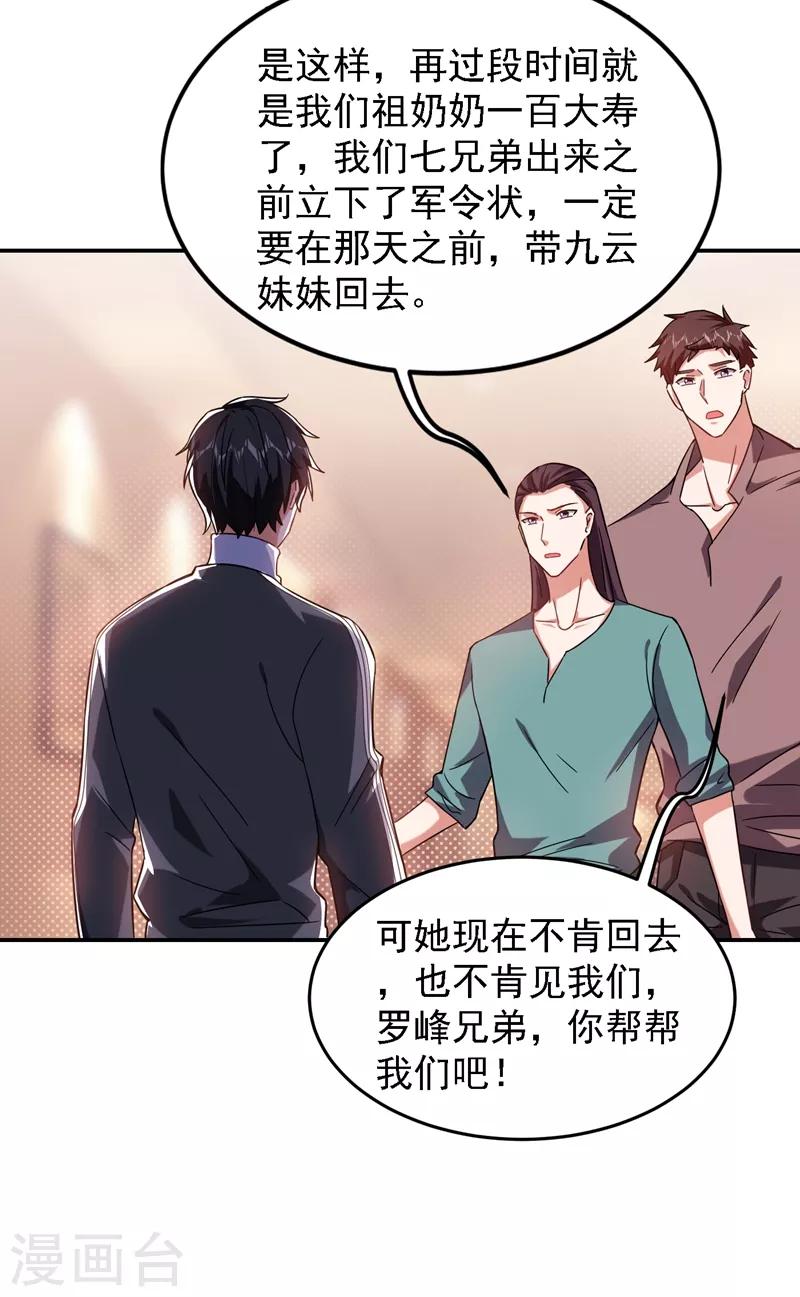 第146话 轩辕阁有我的仇人22