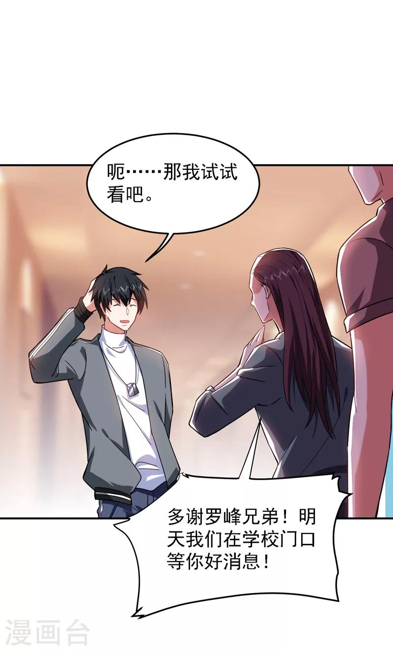第146话 轩辕阁有我的仇人23
