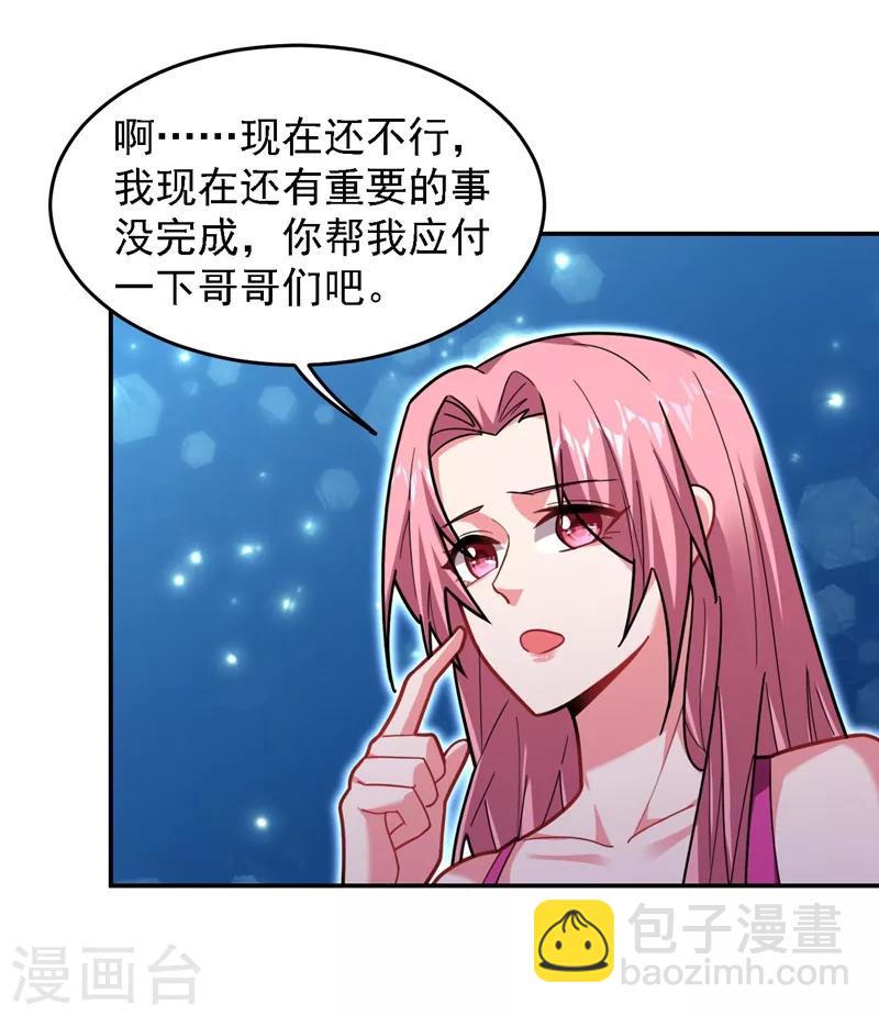 第146话 轩辕阁有我的仇人31