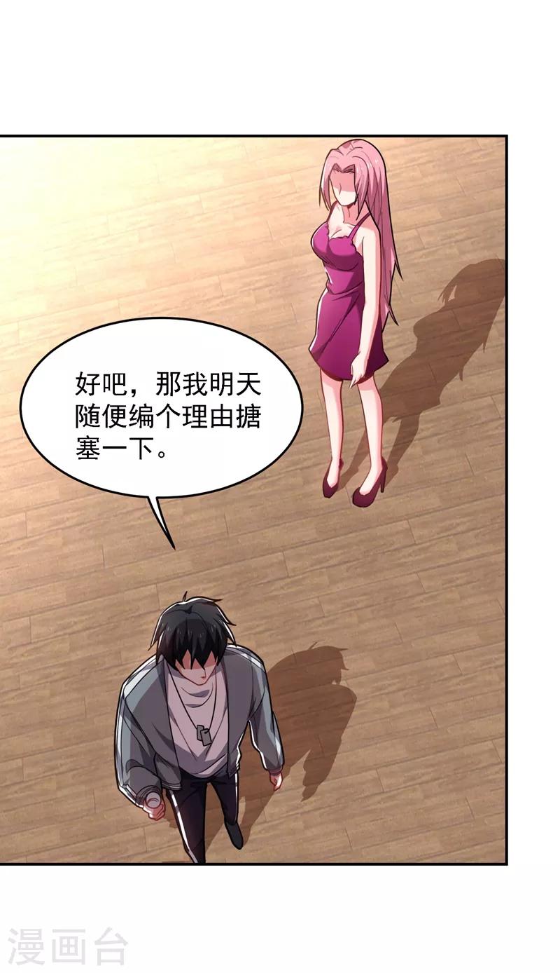 第146话 轩辕阁有我的仇人33