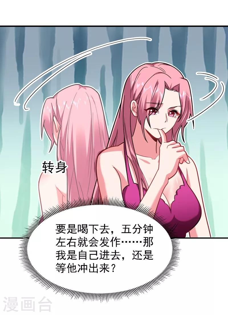 第146话 轩辕阁有我的仇人35