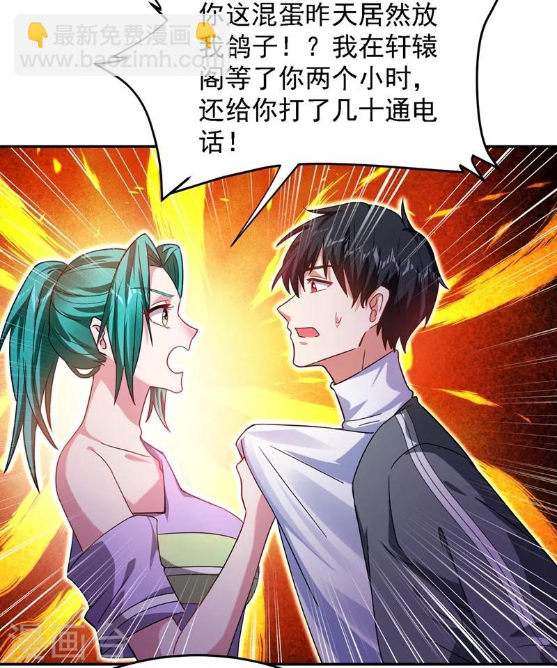 第146话 轩辕阁有我的仇人4