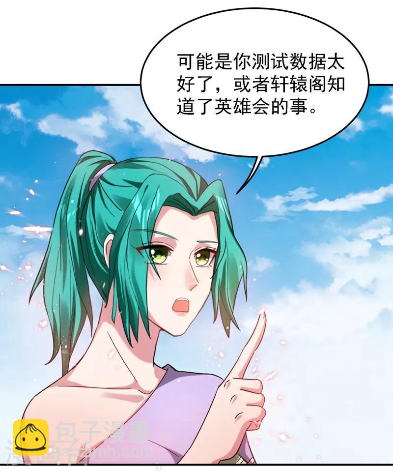 第146话 轩辕阁有我的仇人8