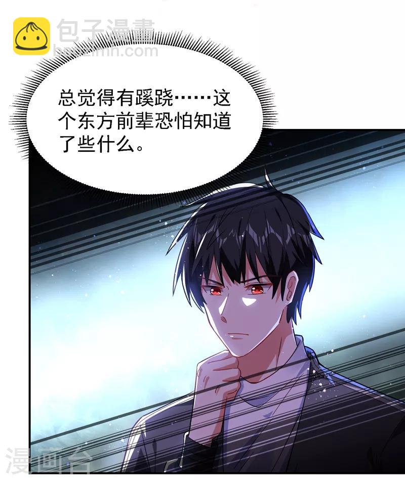 第146话 轩辕阁有我的仇人9
