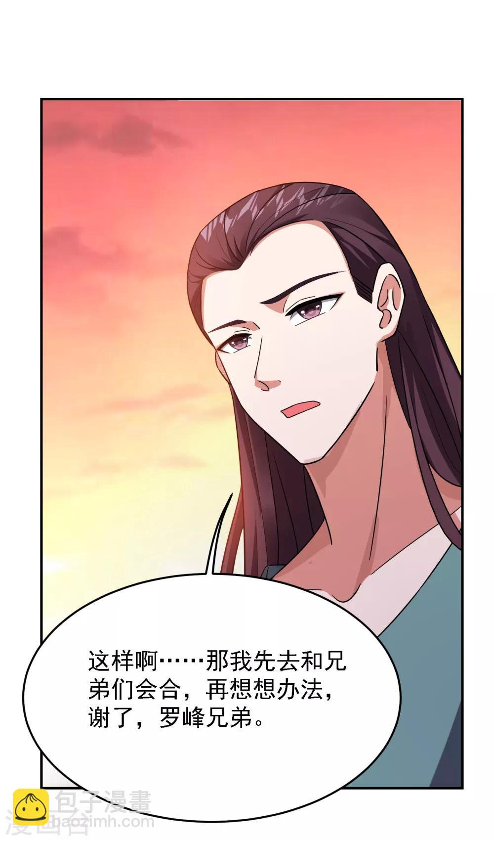 第148话 你俩住一栋楼？10
