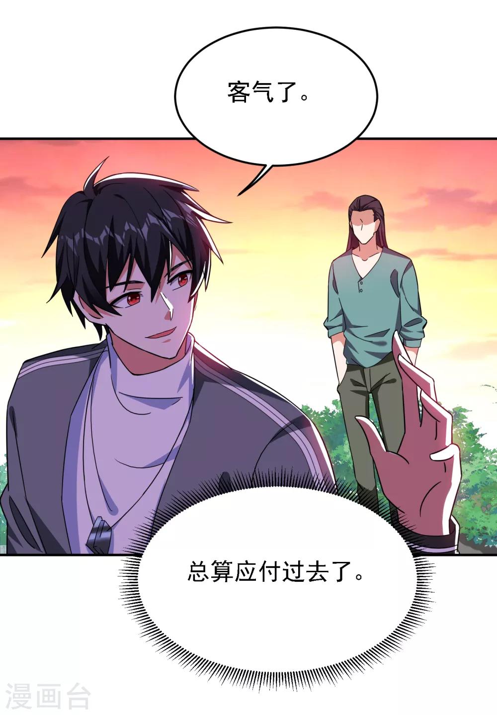 第148话 你俩住一栋楼？11