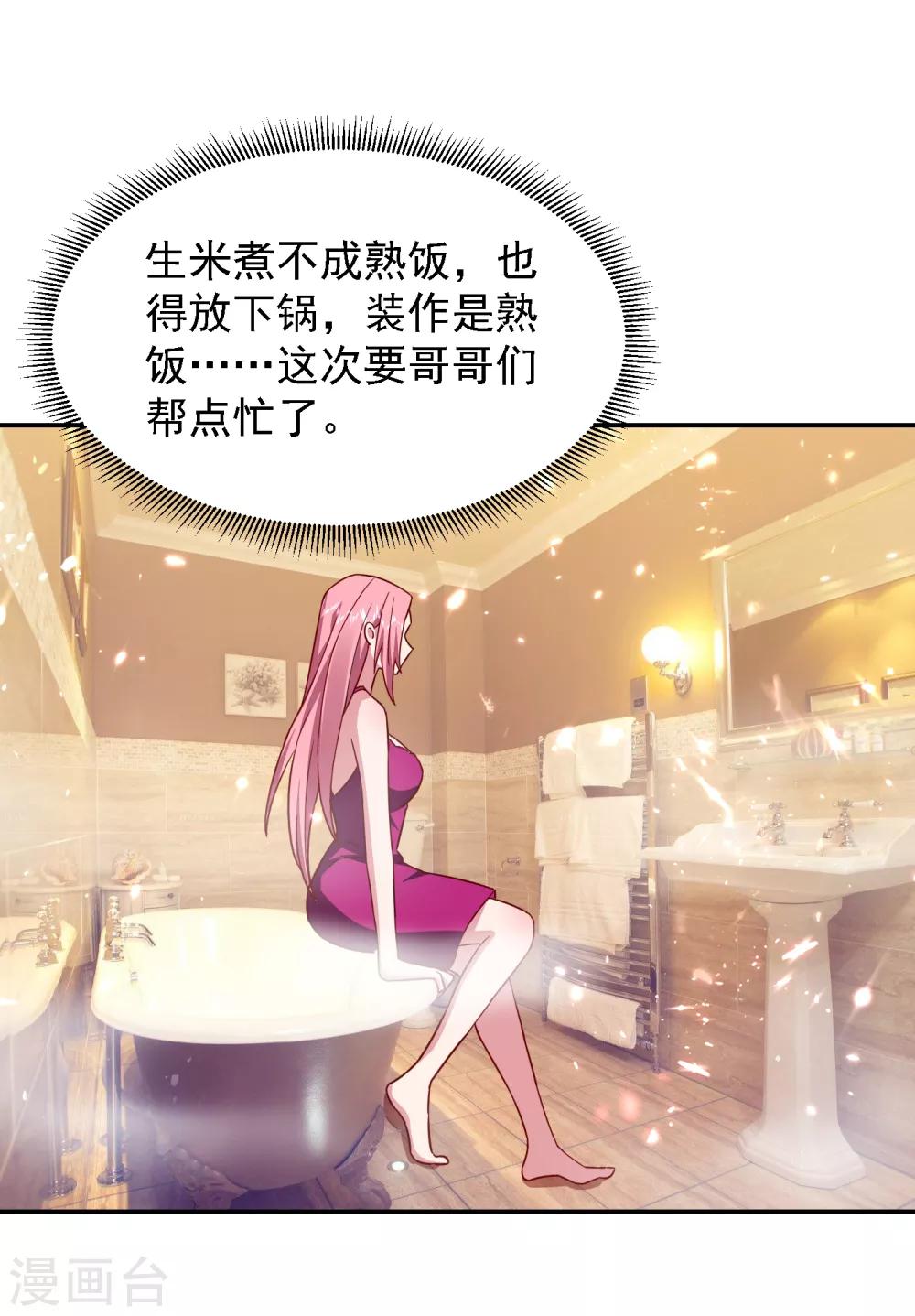 第148话 你俩住一栋楼？17