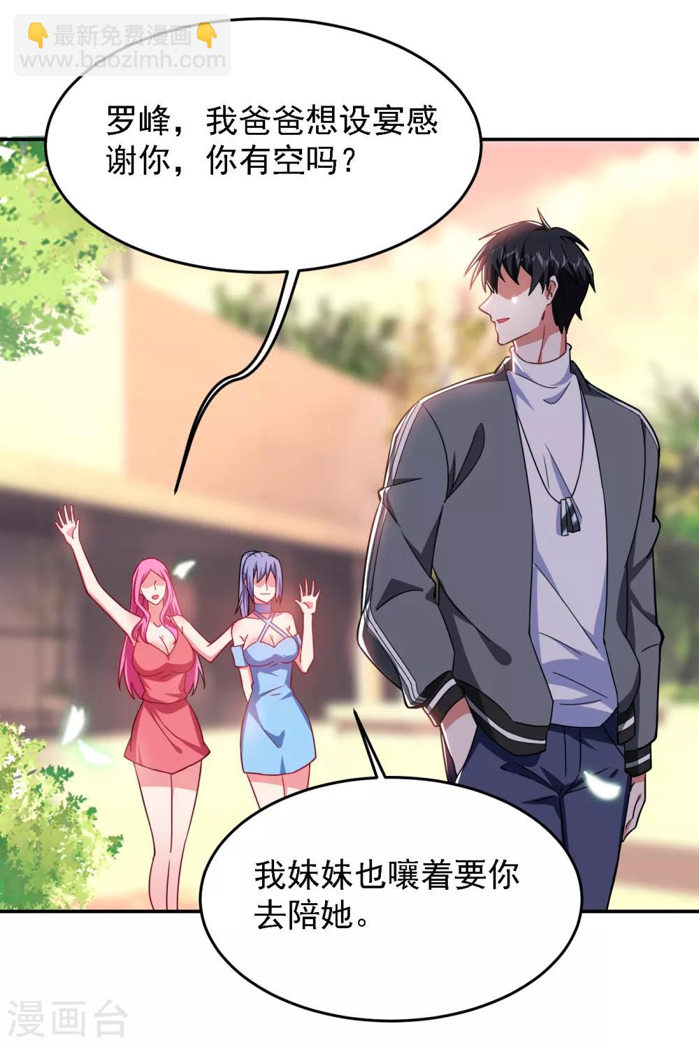 第148话 你俩住一栋楼？2