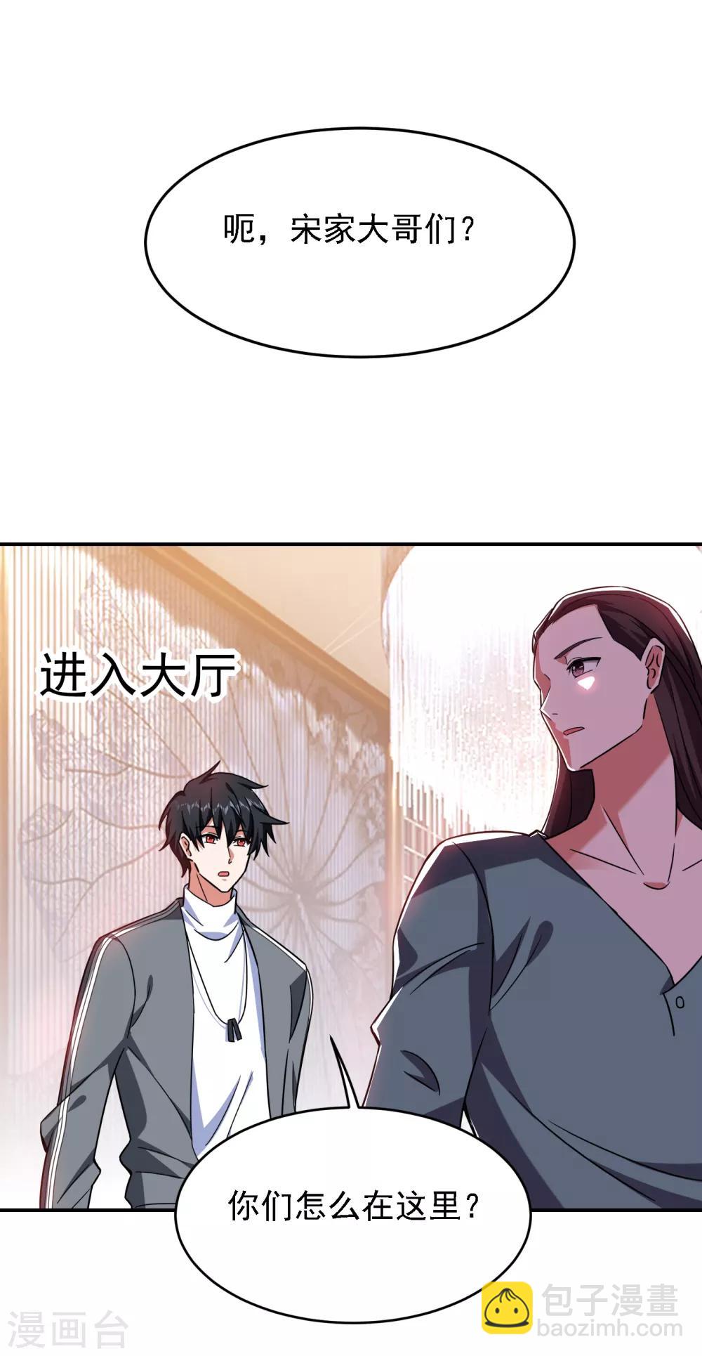 第148话 你俩住一栋楼？25