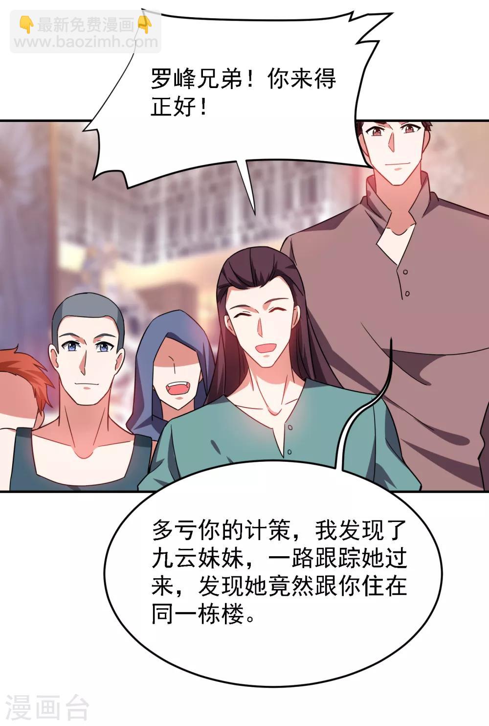 第148话 你俩住一栋楼？26