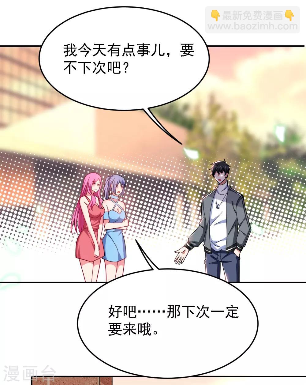 第148话 你俩住一栋楼？3