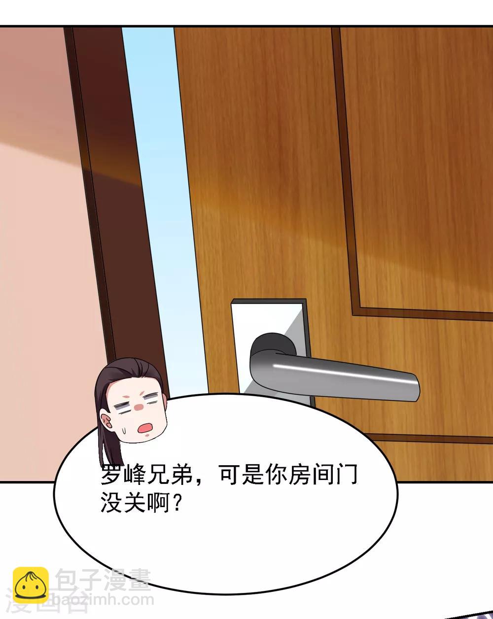 第148话 你俩住一栋楼？33