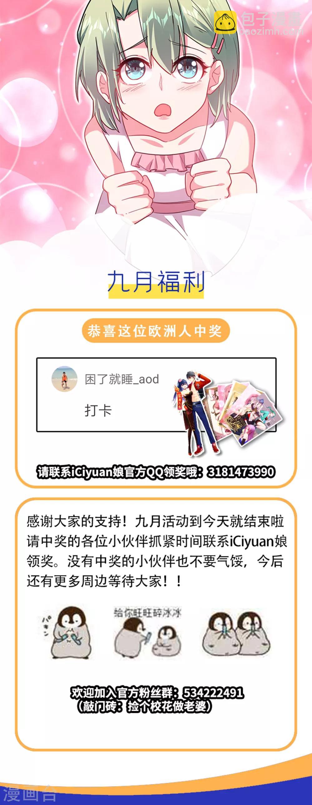 第148话 你俩住一栋楼？35