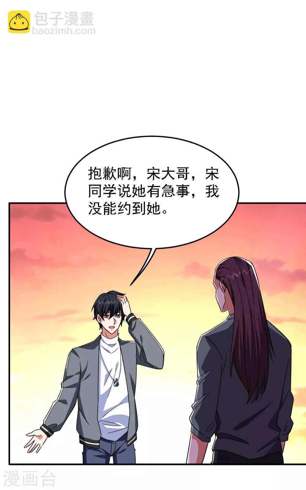第148话 你俩住一栋楼？9