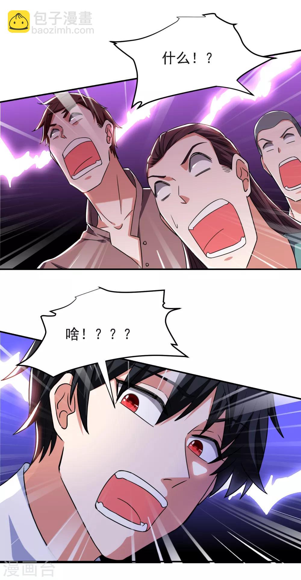 第149话 其实我们在一起了11