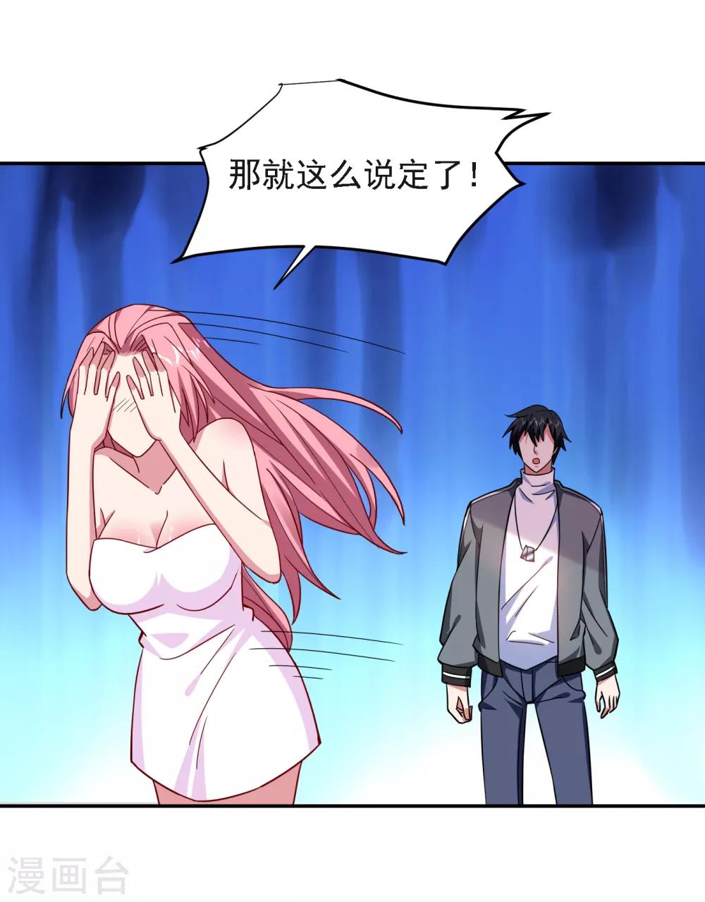 第150话 请你喝酒要什么理由0
