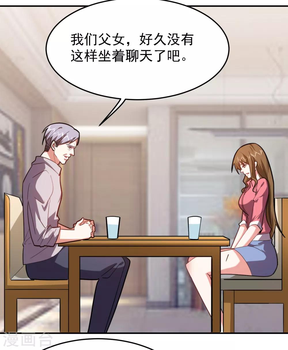 第150话 请你喝酒要什么理由11