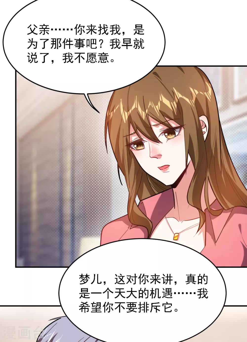 第150话 请你喝酒要什么理由12