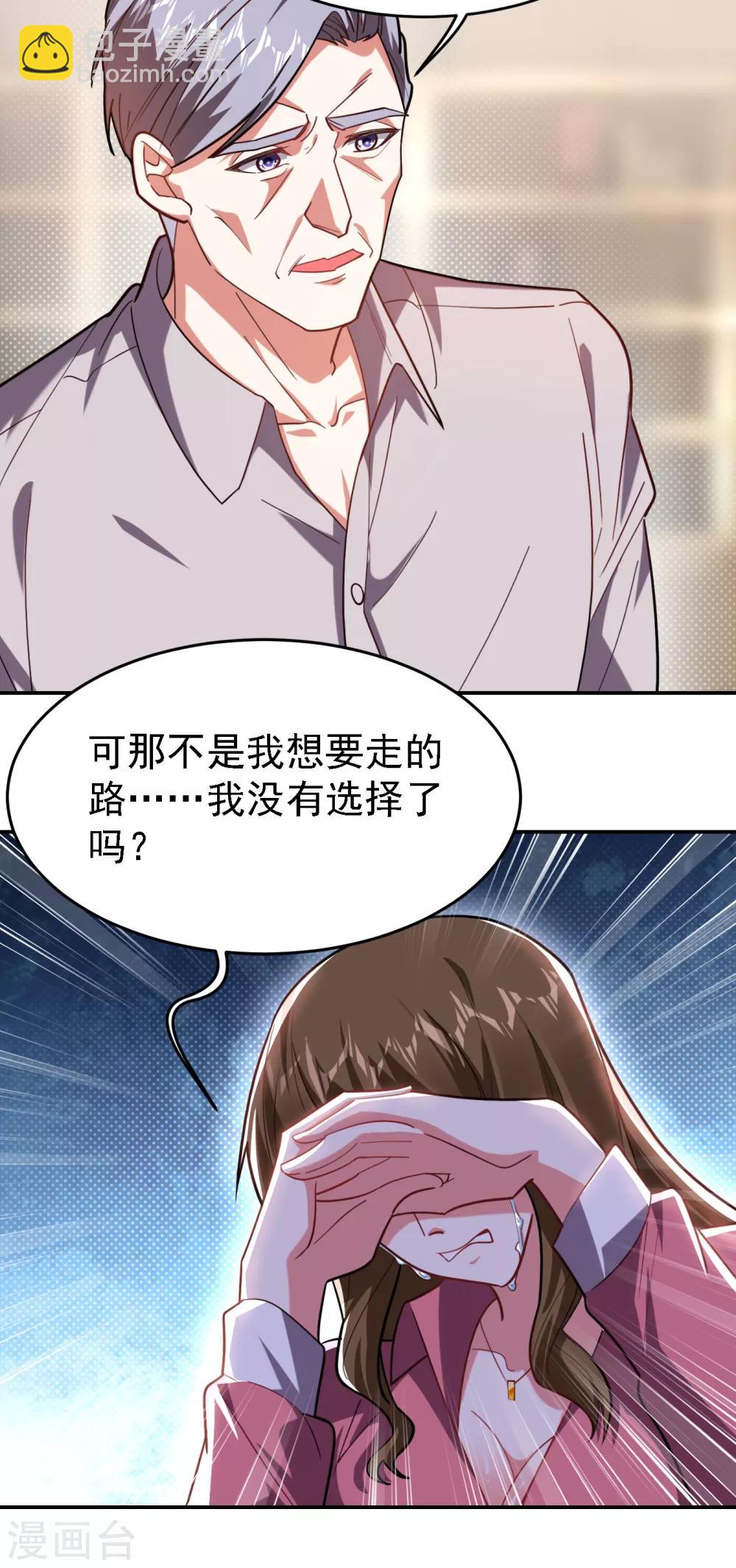 第150话 请你喝酒要什么理由13