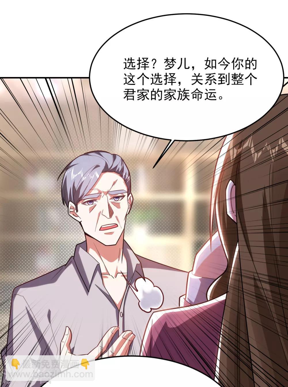 第150话 请你喝酒要什么理由14