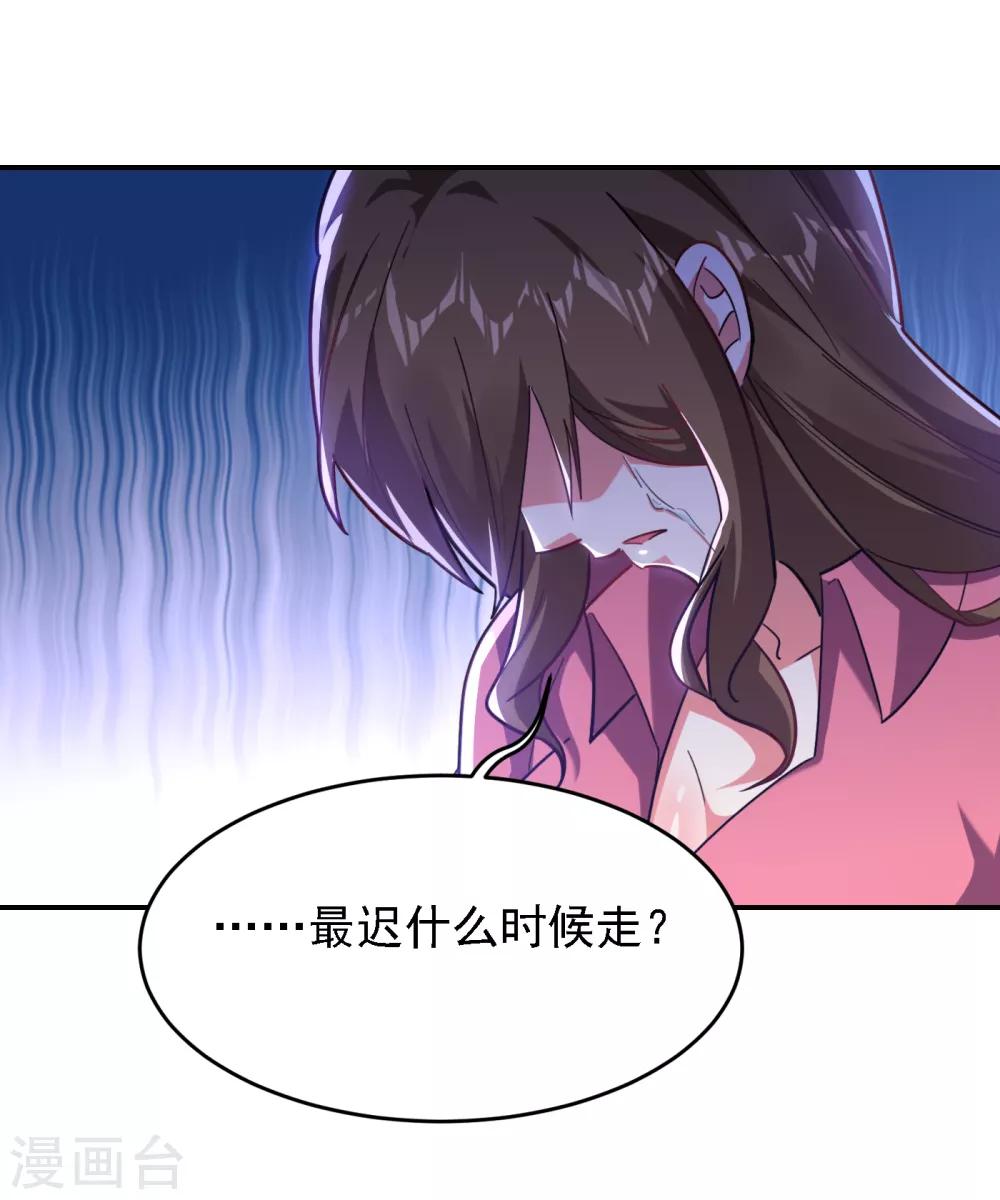 第150话 请你喝酒要什么理由18