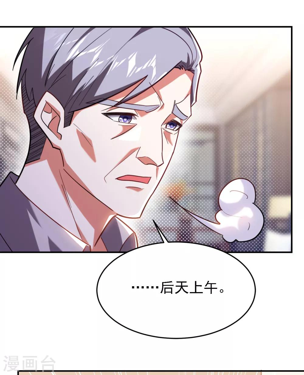第150话 请你喝酒要什么理由19