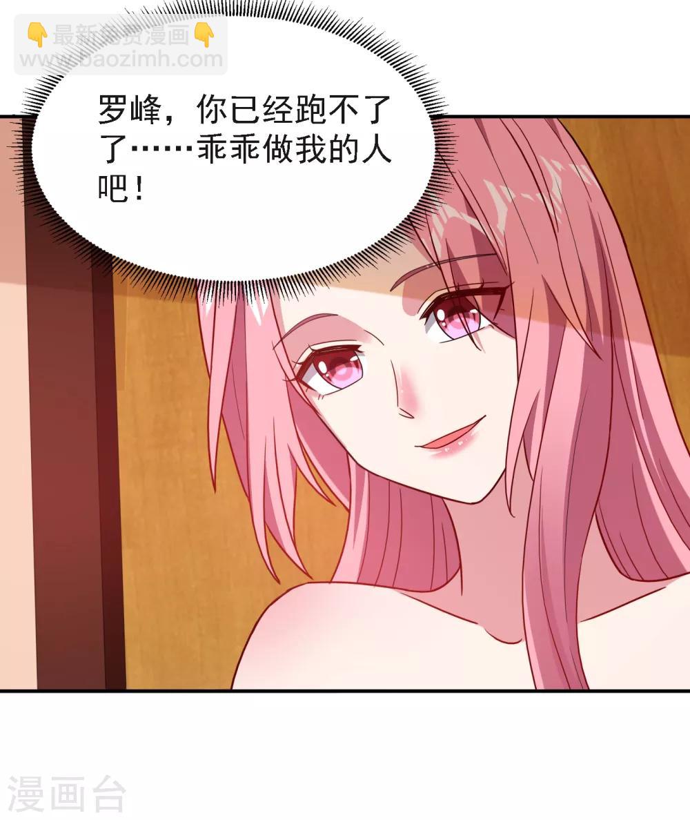 第150话 请你喝酒要什么理由2