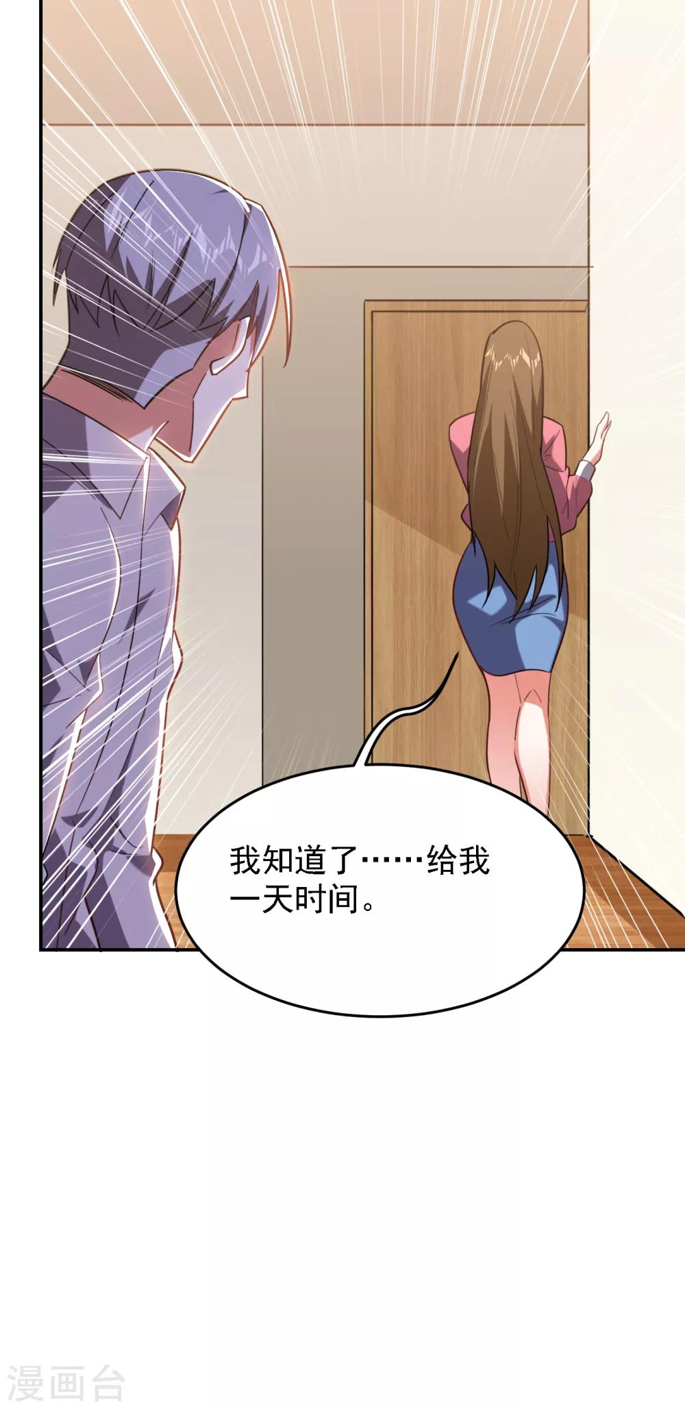 第150话 请你喝酒要什么理由20