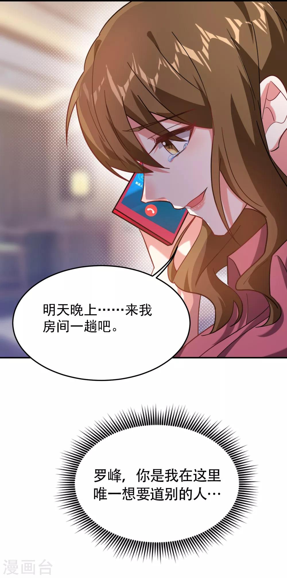 第150话 请你喝酒要什么理由23