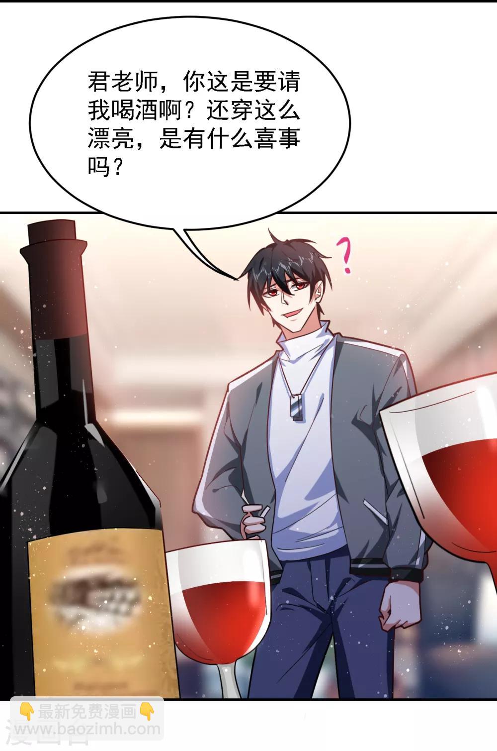 第150话 请你喝酒要什么理由27