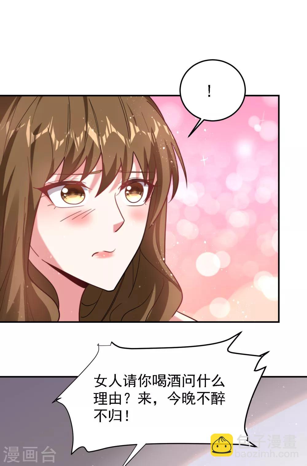 第150话 请你喝酒要什么理由28