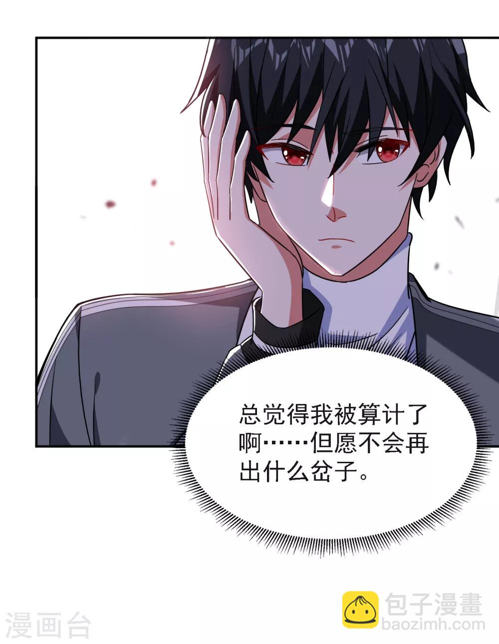 第150话 请你喝酒要什么理由3