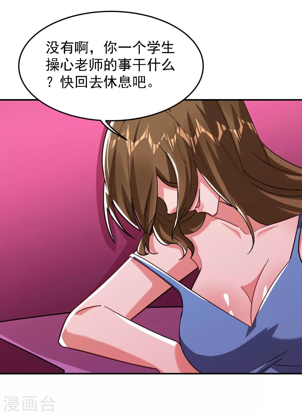 第151话 再见了，罗峰12