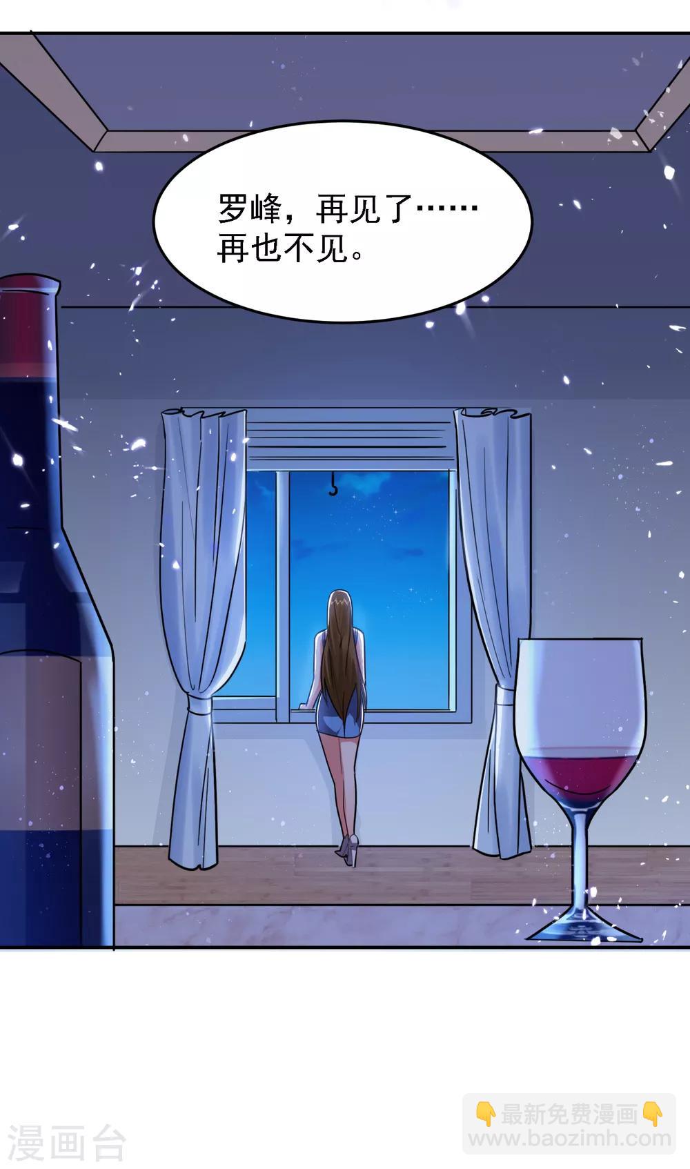 第151话 再见了，罗峰17