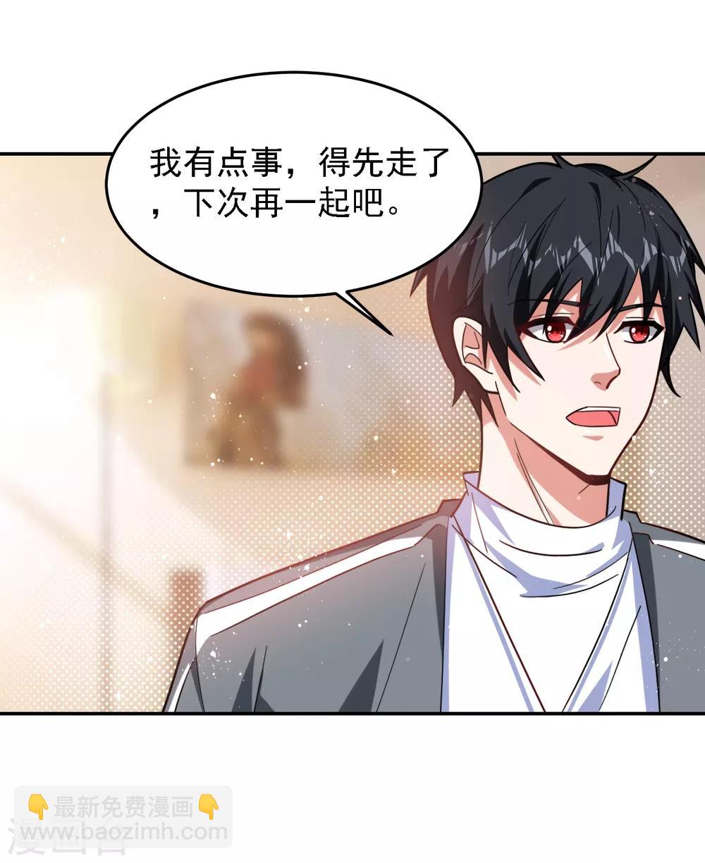 第151话 再见了，罗峰21