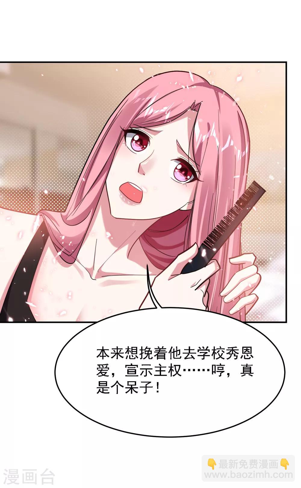 第151话 再见了，罗峰22