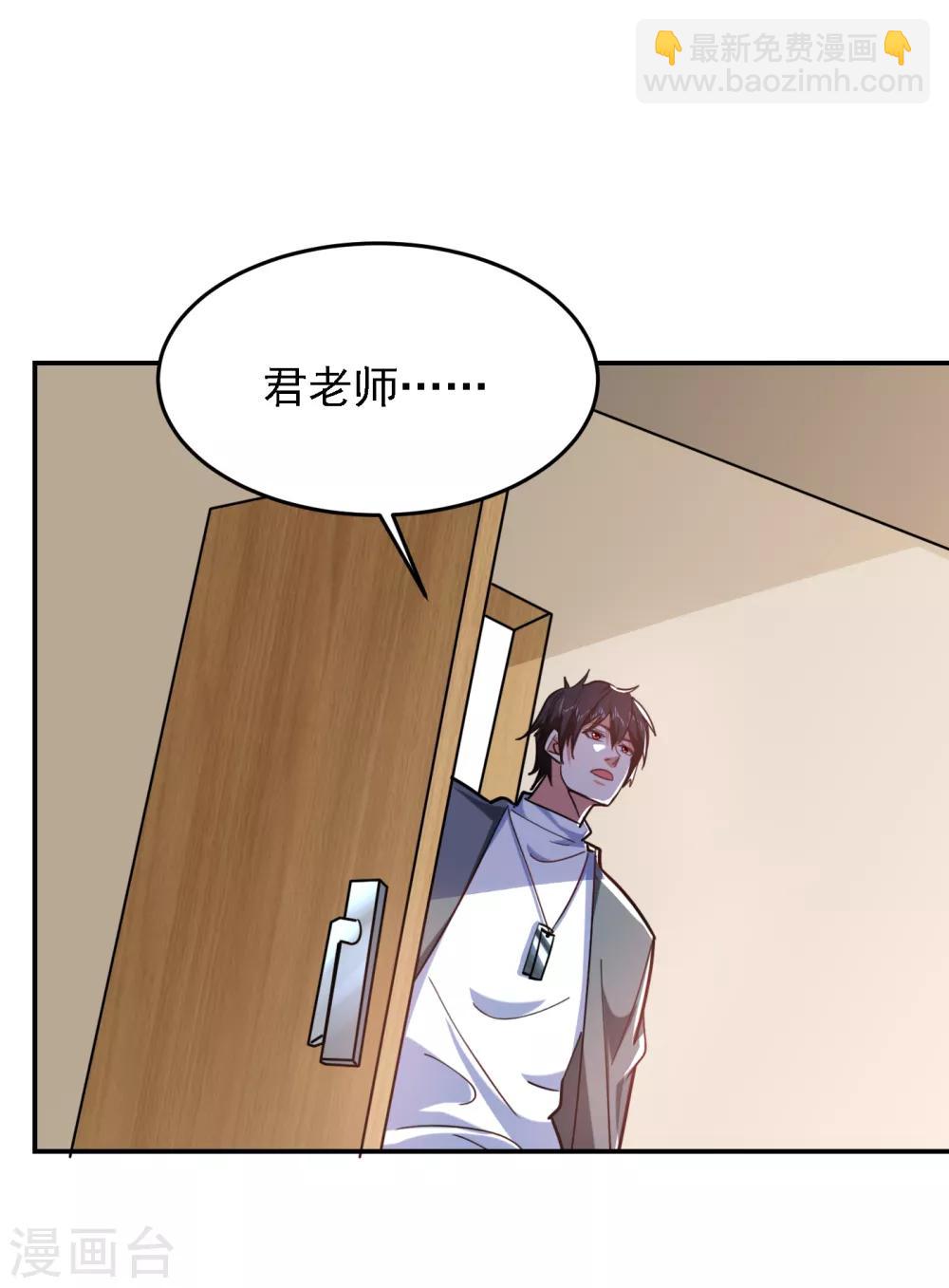 第151话 再见了，罗峰23