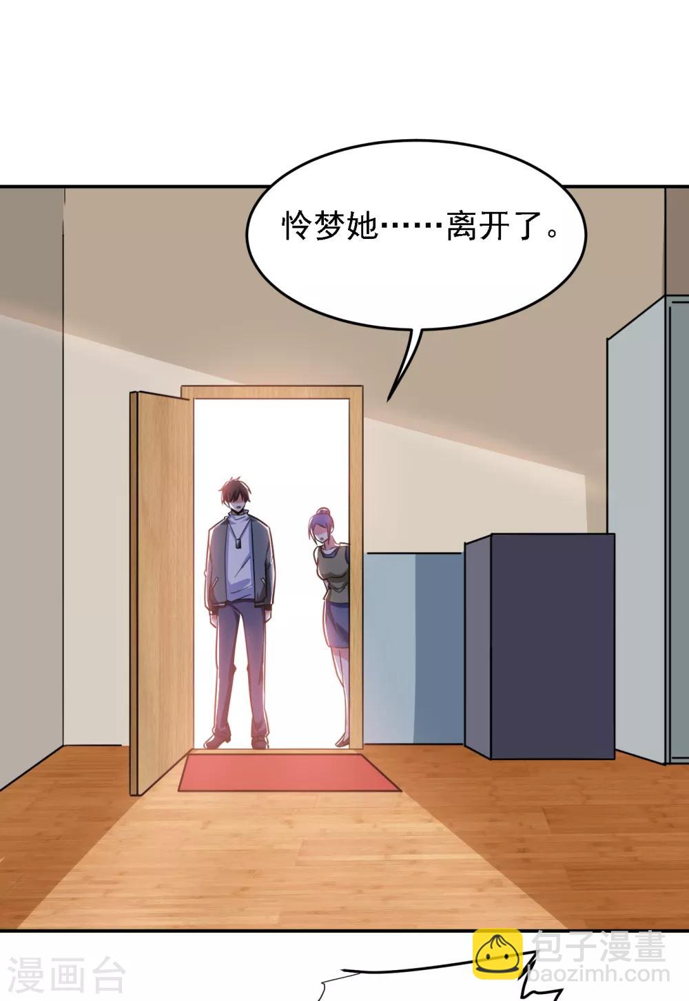 第151话 再见了，罗峰25