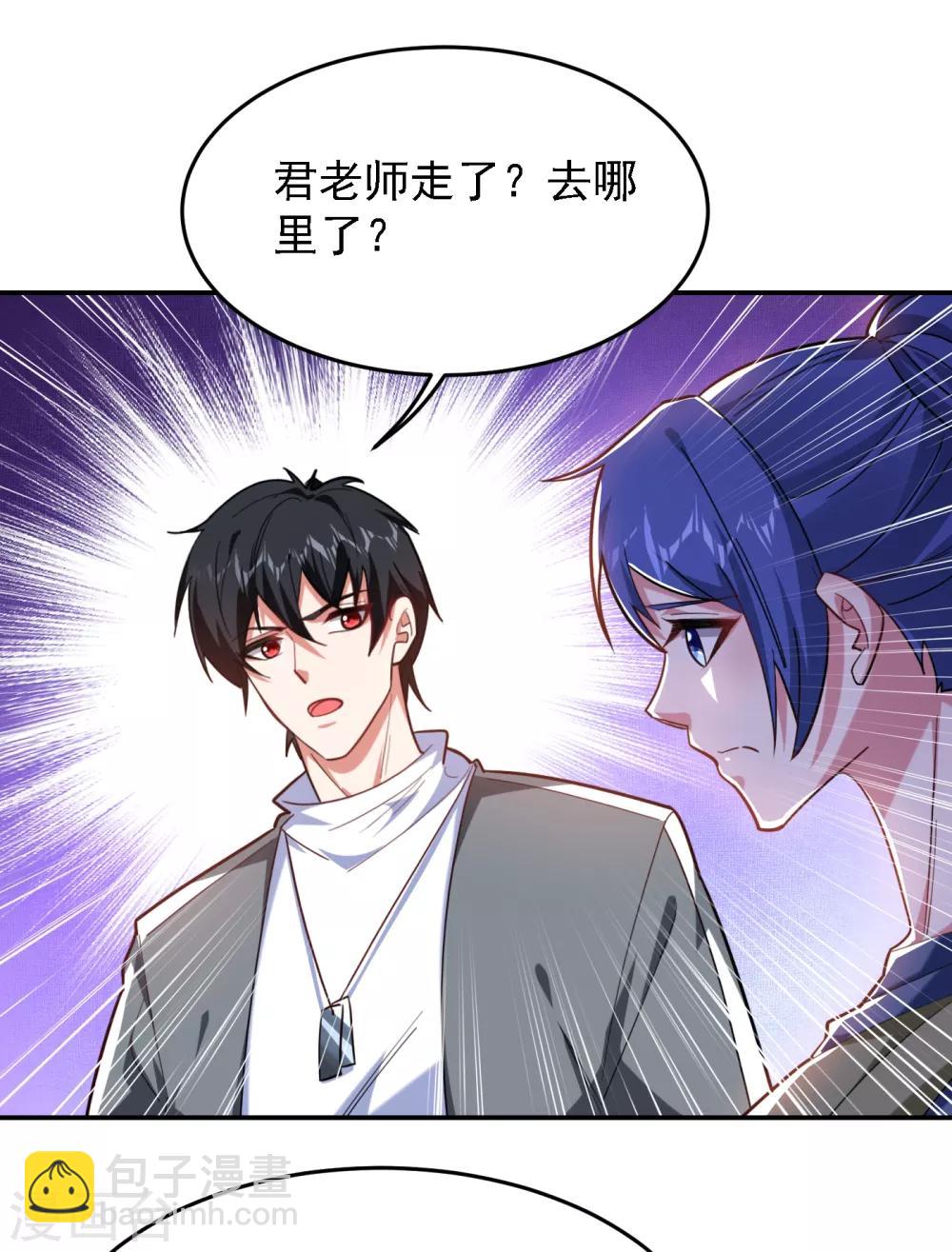 第151话 再见了，罗峰27